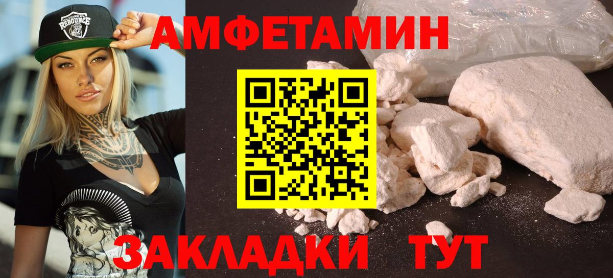 Благовещенск  АМФЕТАМИН Розовый  Вход с VPN 