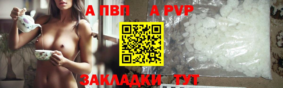 Alpha PVP СК КРИС Благовещенск