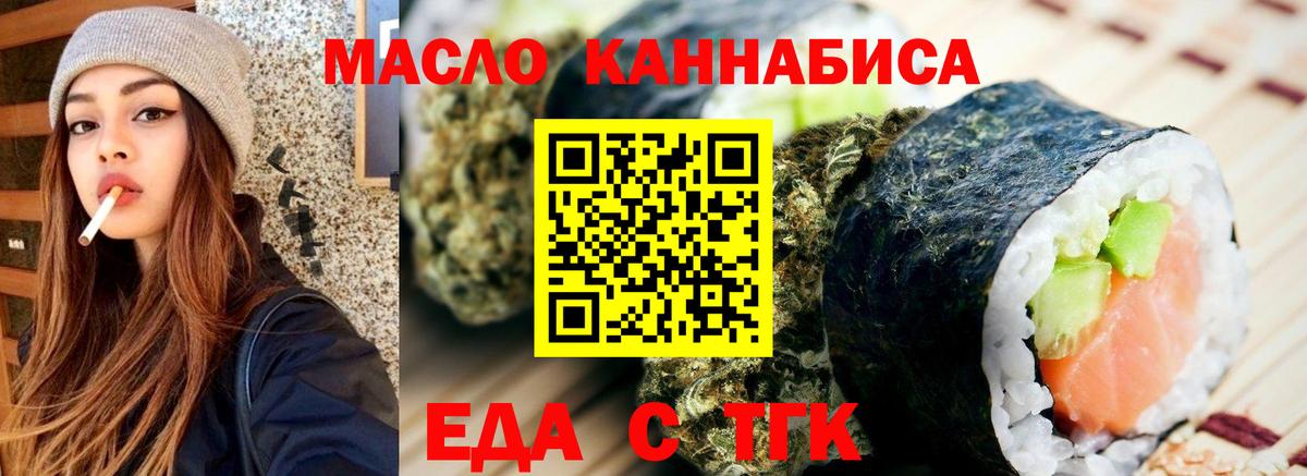 Печенье с ТГК марихуана  Вход с VPN  Благовещенск 