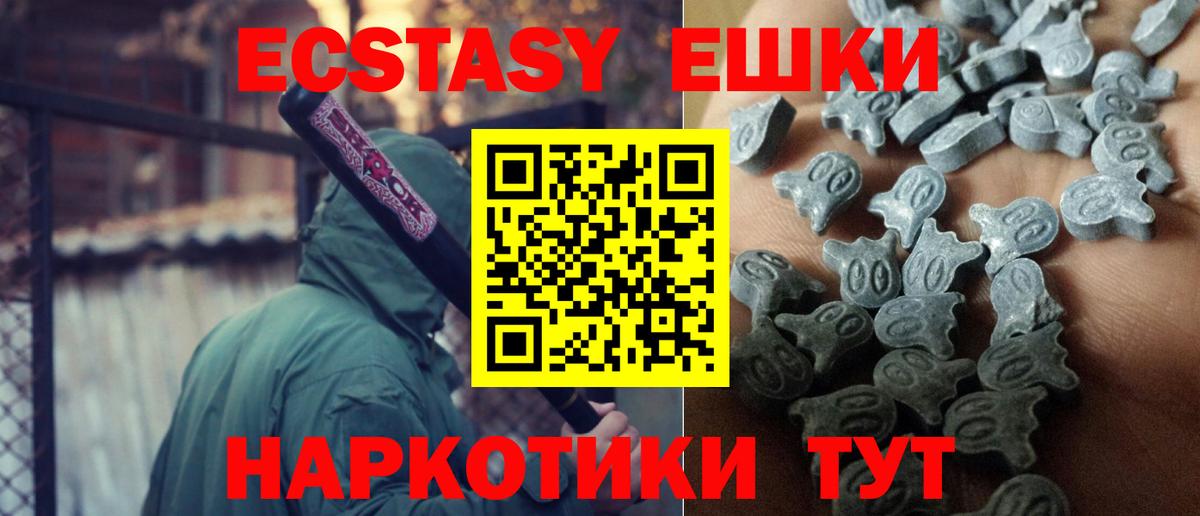 Благовещенск  Ecstasy 99%  Вход с VPN  ЭКСТАЗИ MDMA 