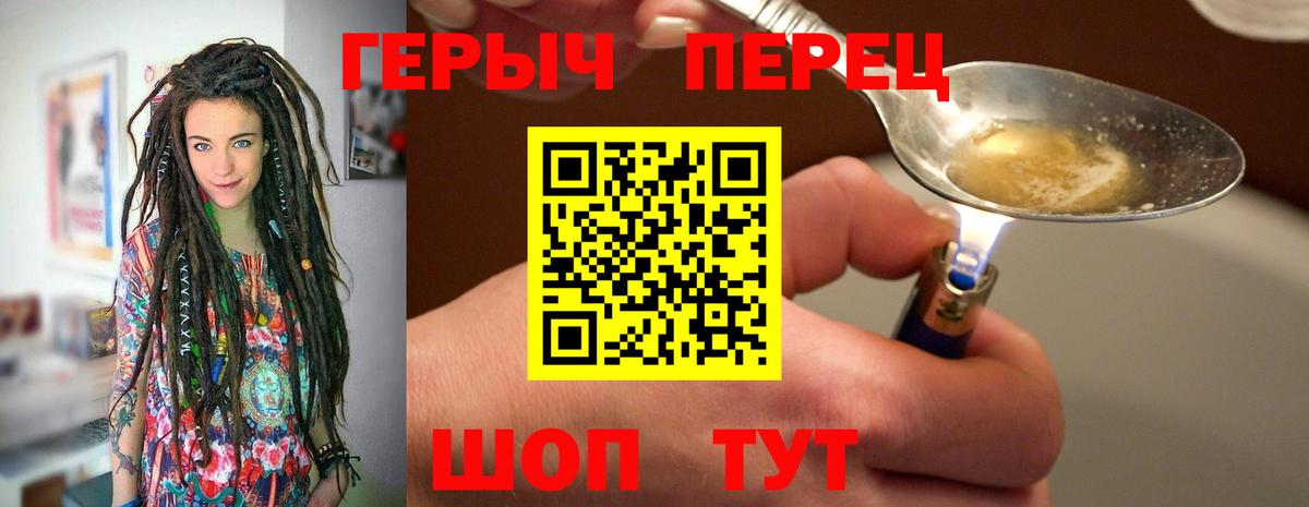 Благовещенск  Героин VHQ  ГЕРОИН  Вход с VPN 