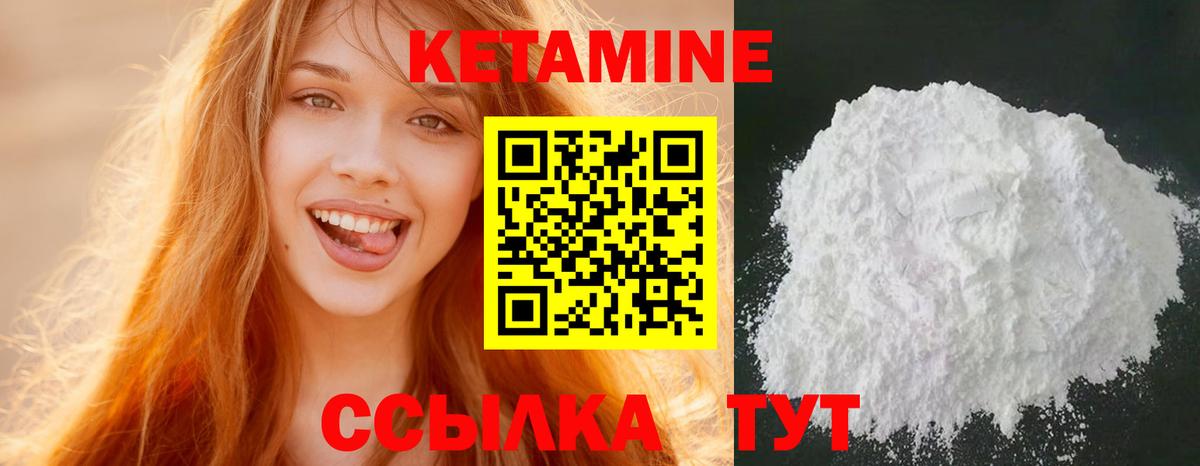 КЕТАМИН ketamine  Вход с VPN  Благовещенск  Кетамин ketamine 