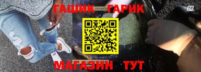 гашишное масло Партизанск