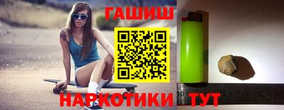 гашишное масло Партизанск