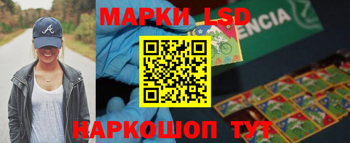 LSD-25 экстази кислота Благовещенск