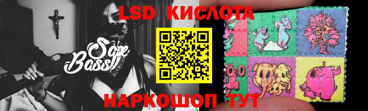 ЛСД экстази кислота  Вход с VPN  Благовещенск 