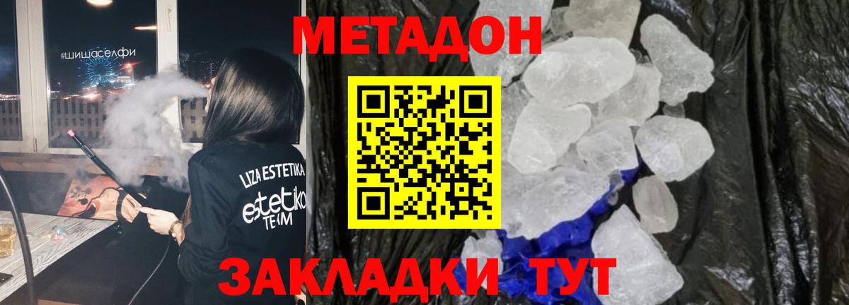 Благовещенск  Метадон белоснежный  Вход с VPN  МЕТАДОН белоснежный 