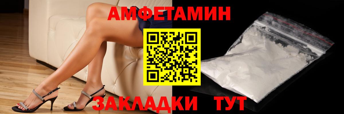 Метамфетамин витя Благовещенск