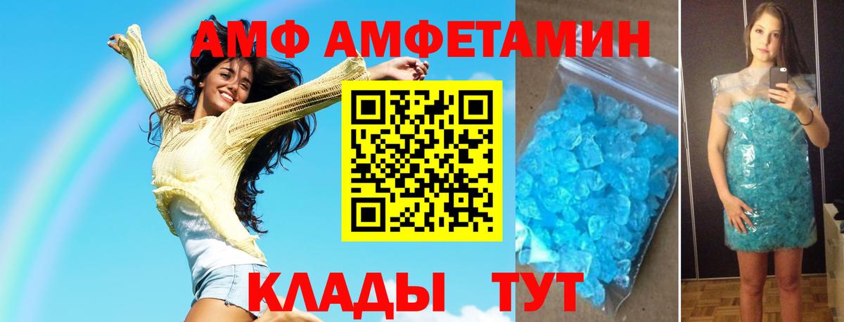 Первитин винт  Вход с VPN  Благовещенск  Первитин винт 