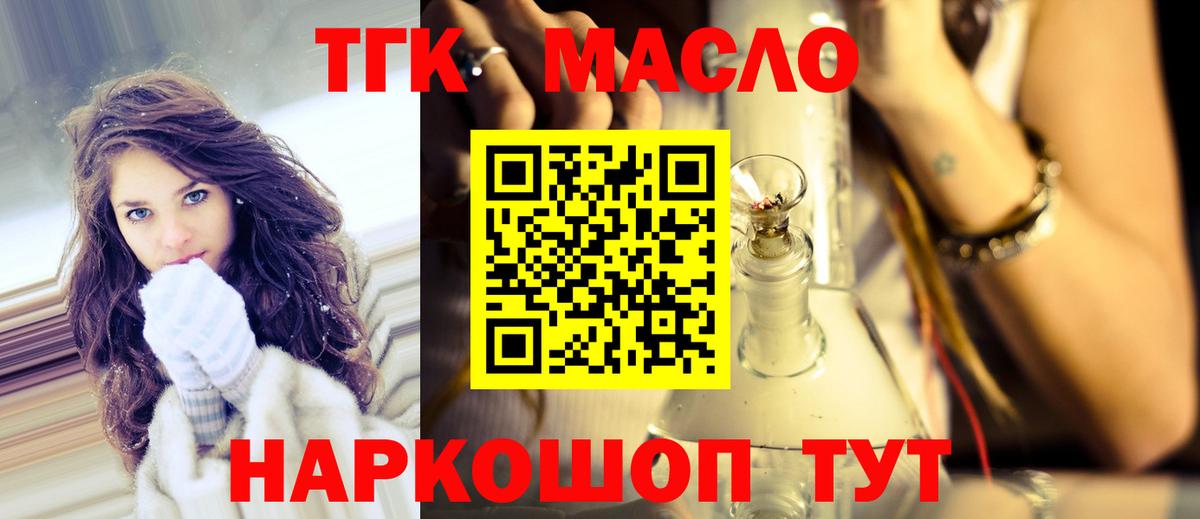 Благовещенск  Дистиллят ТГК вейп  Дистиллят ТГК жижа  Вход с VPN 