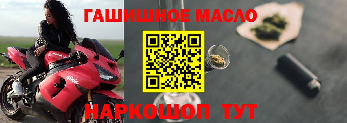 Дистиллят ТГК вейп с тгк Благовещенск