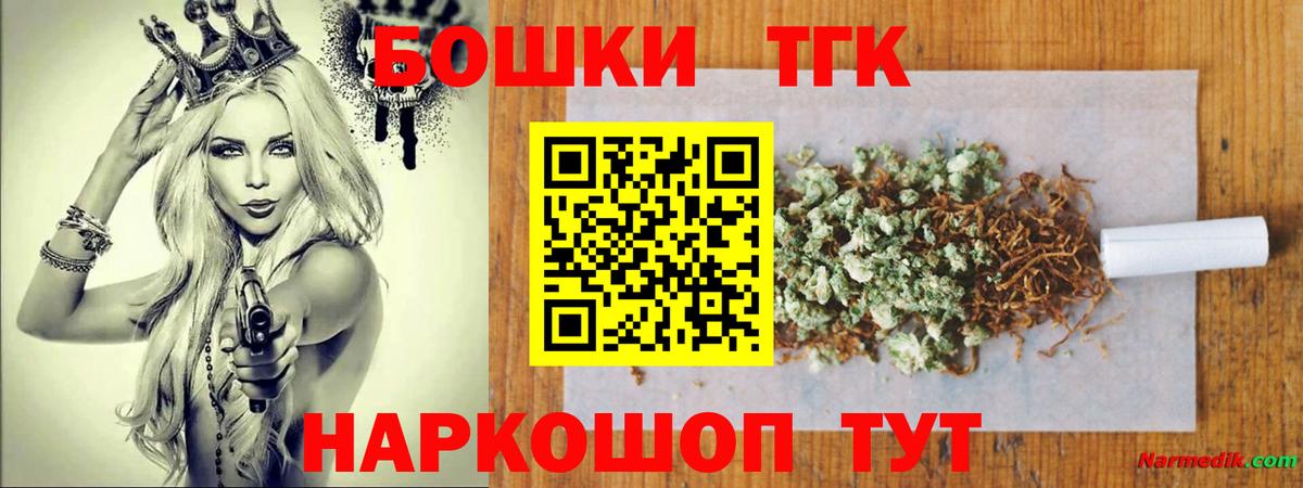 Благовещенск  Шишки марихуана SATIVA & INDICA  МАРИХУАНА планчик  Вход с VPN  Бошки марихуана Ganja 
